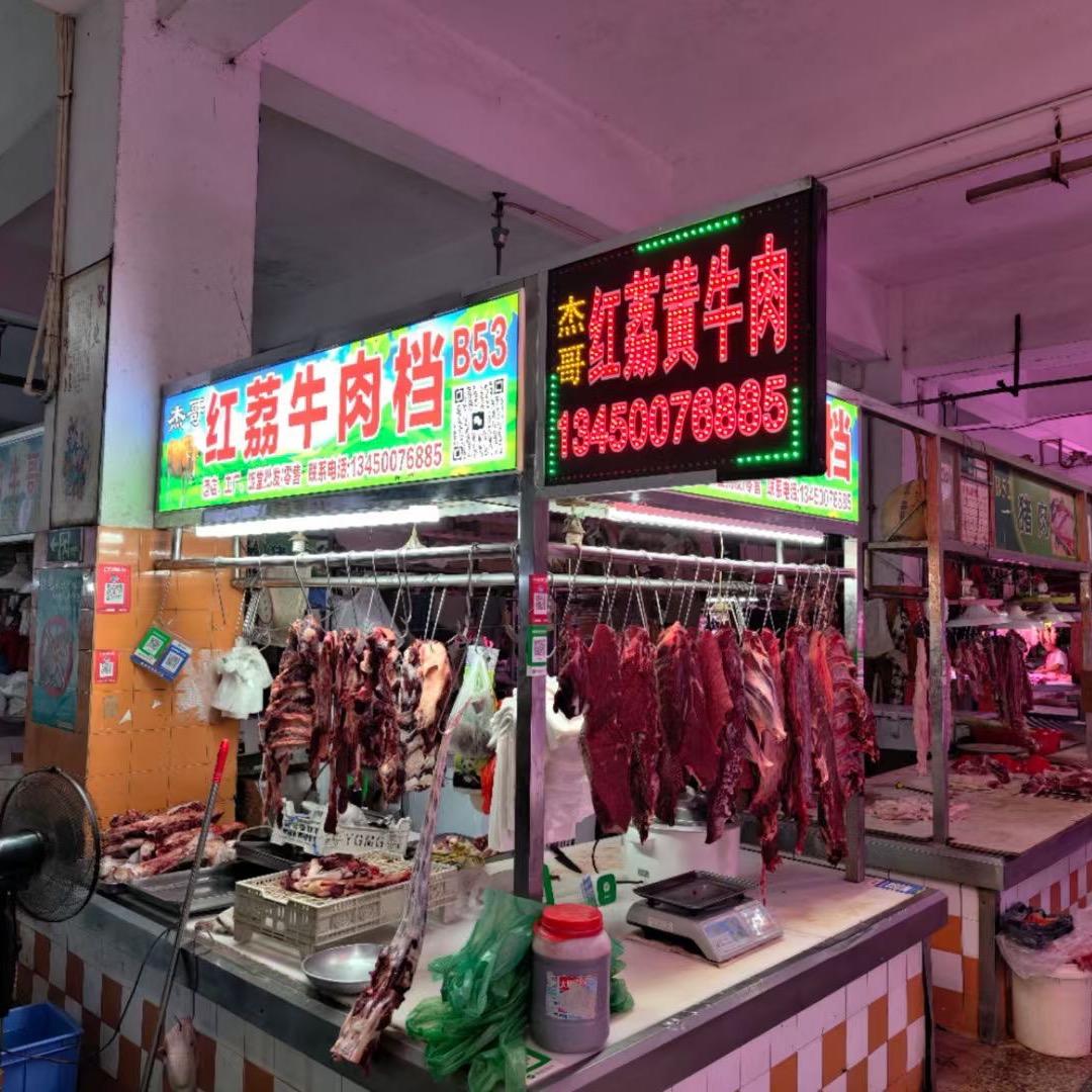 东莞寮步黄牛肉批发零售--杰哥红荔牛肉档
