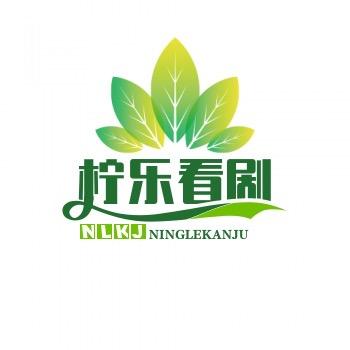 柠乐看剧
