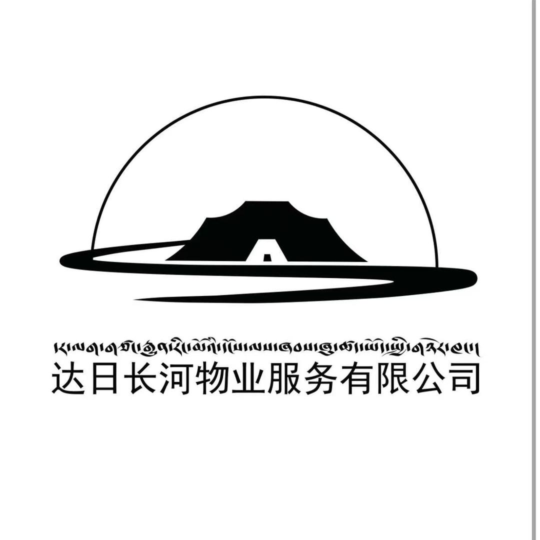 达日长河物业服务有限公司