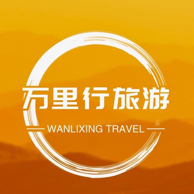 石河子万里行旅游