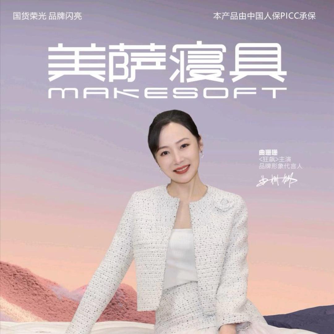 美萨床垫