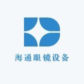 海通光学设备