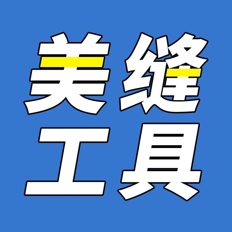 美缝工具-乐乐