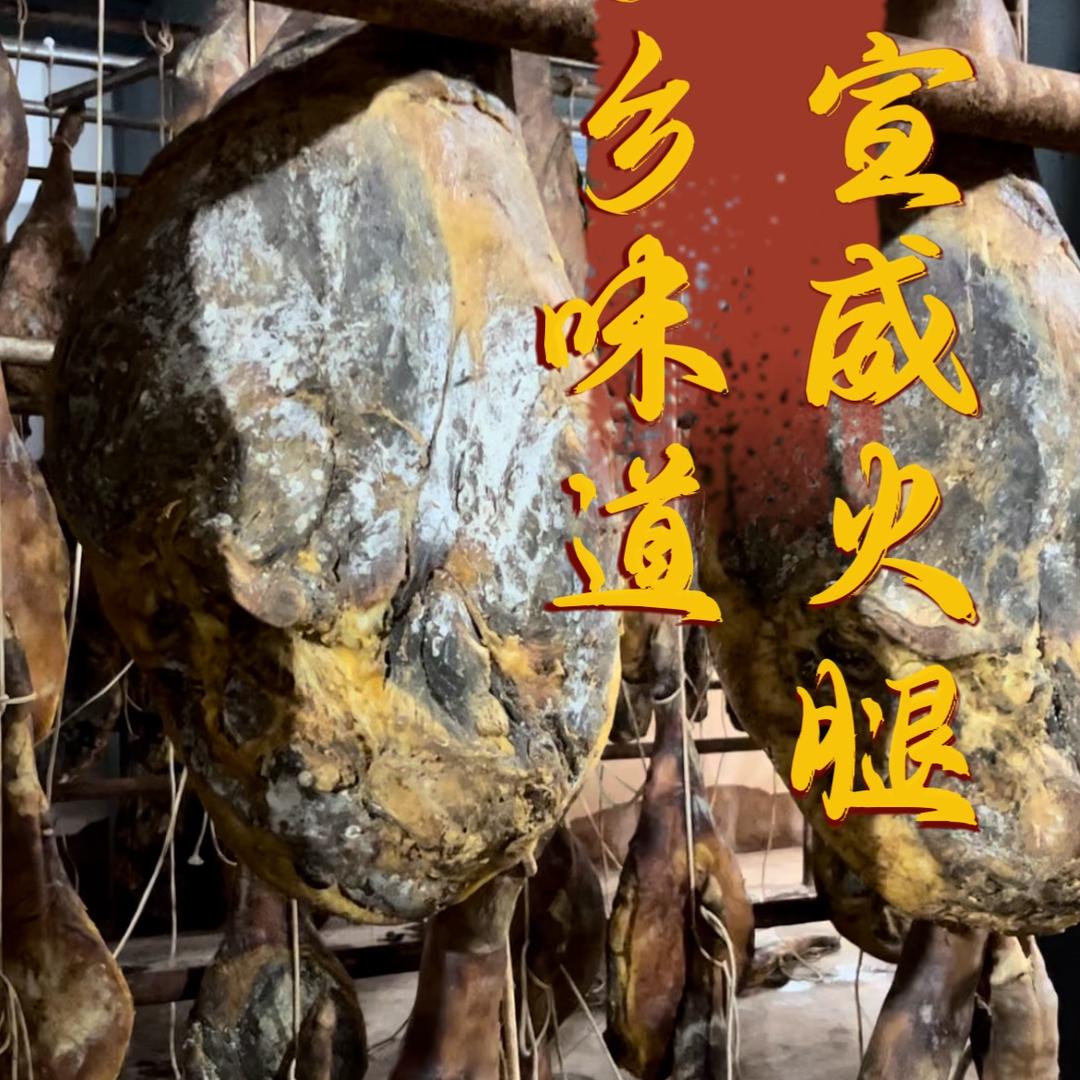 宣威瑞铭土特产甄选