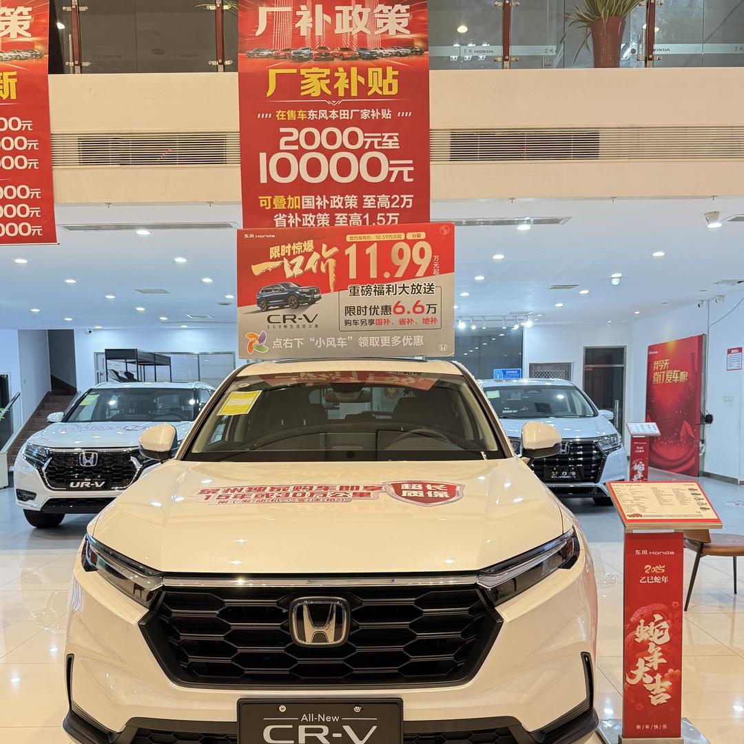 泉州鸿景东风本田体验中心