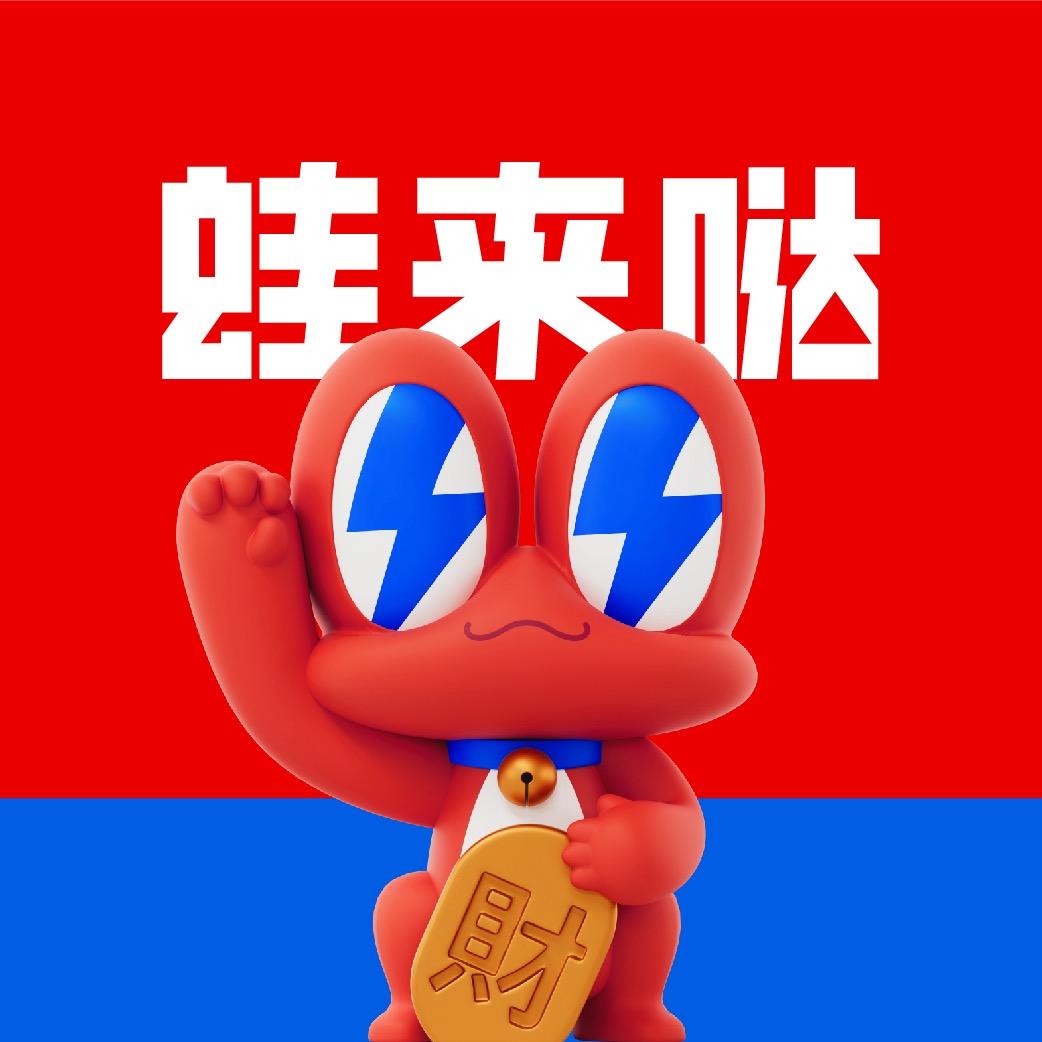 蛙来哒（嘉禾金铂店）