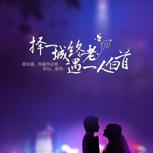 平平淡淡简单的幸福