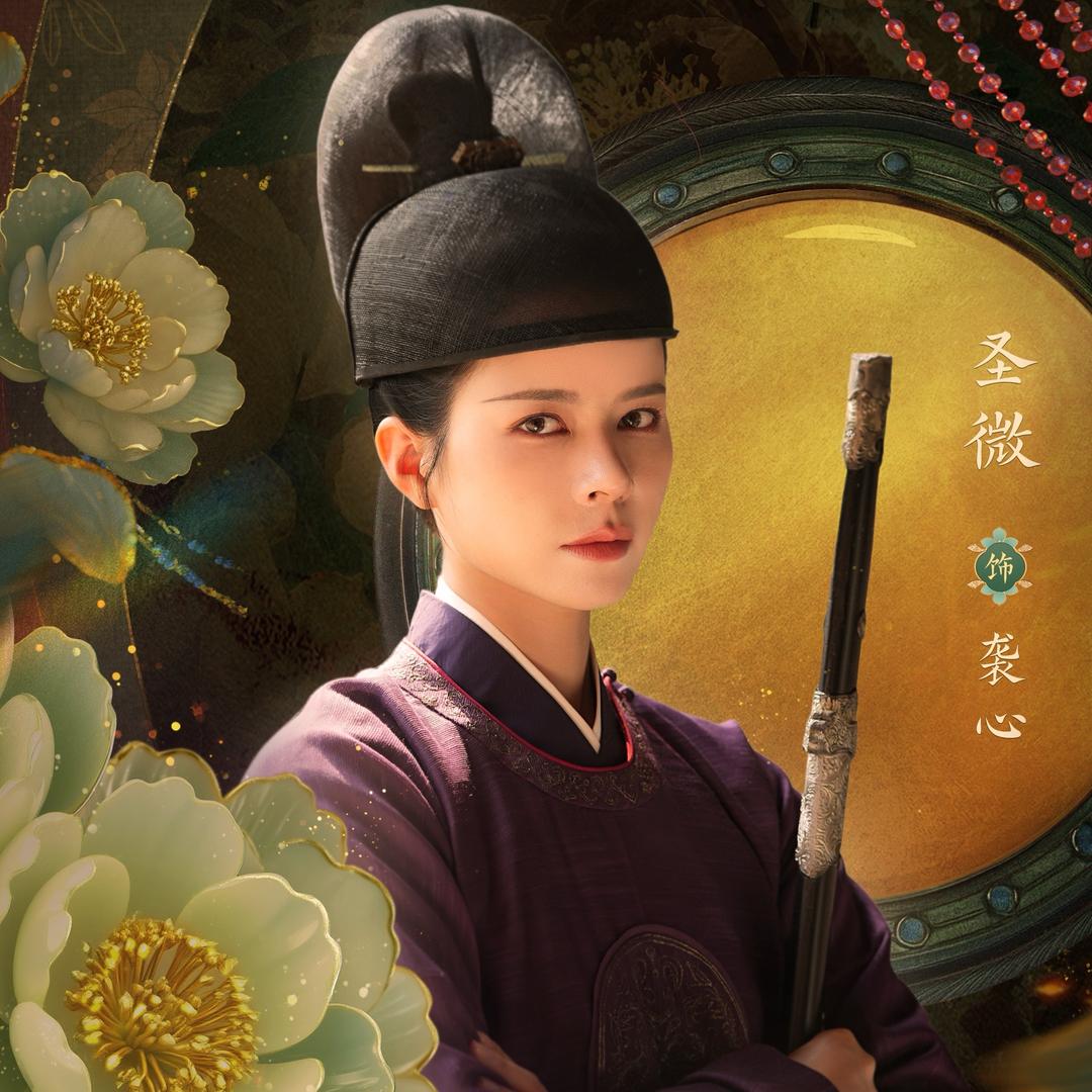 圣微