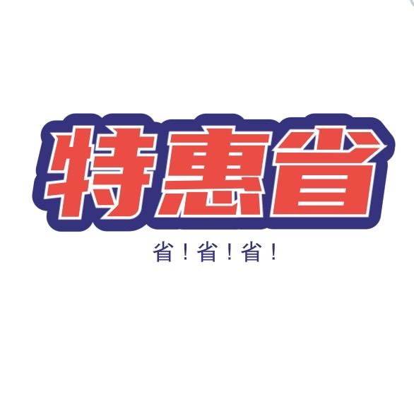特惠省【跳舞蛋糕同城配送】