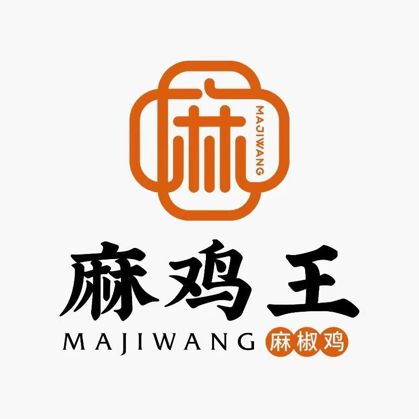 麻鸡王云阳老店