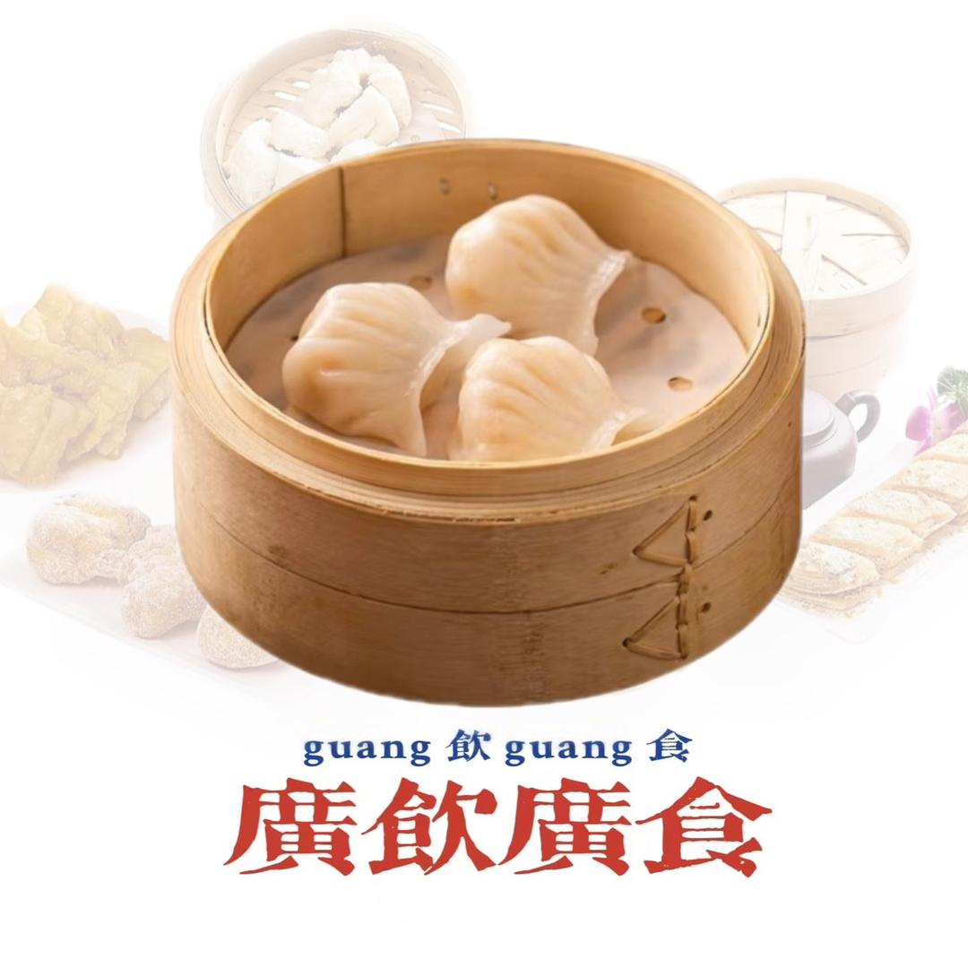 广饮广食（茶点专场活动）