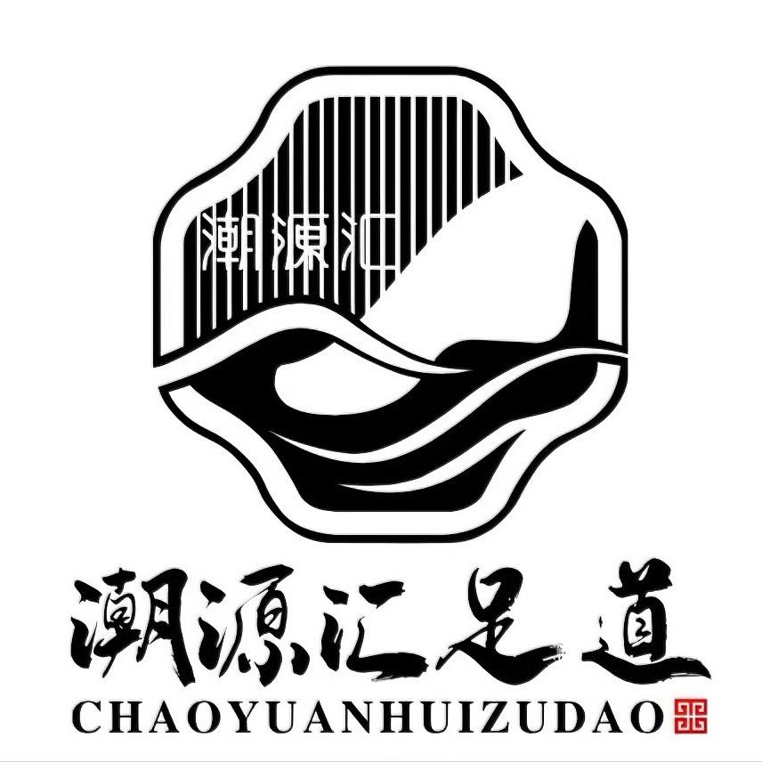 潮源汇-持续招人中