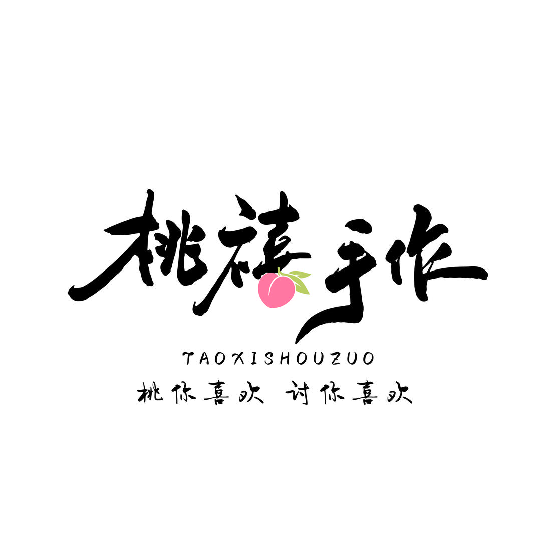 桃禧手作银饰DIY涂鸦