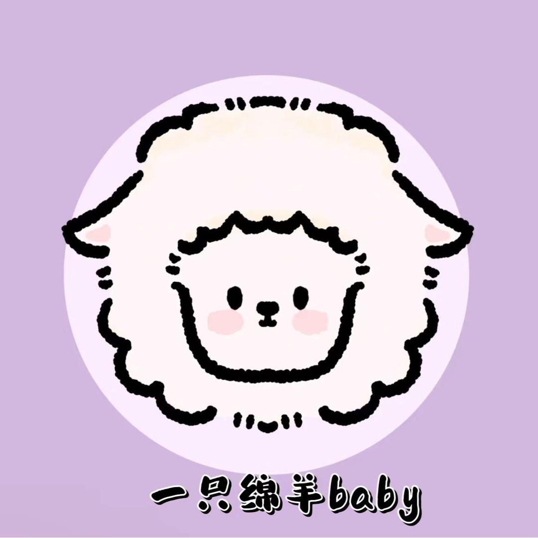 一只绵羊童装店