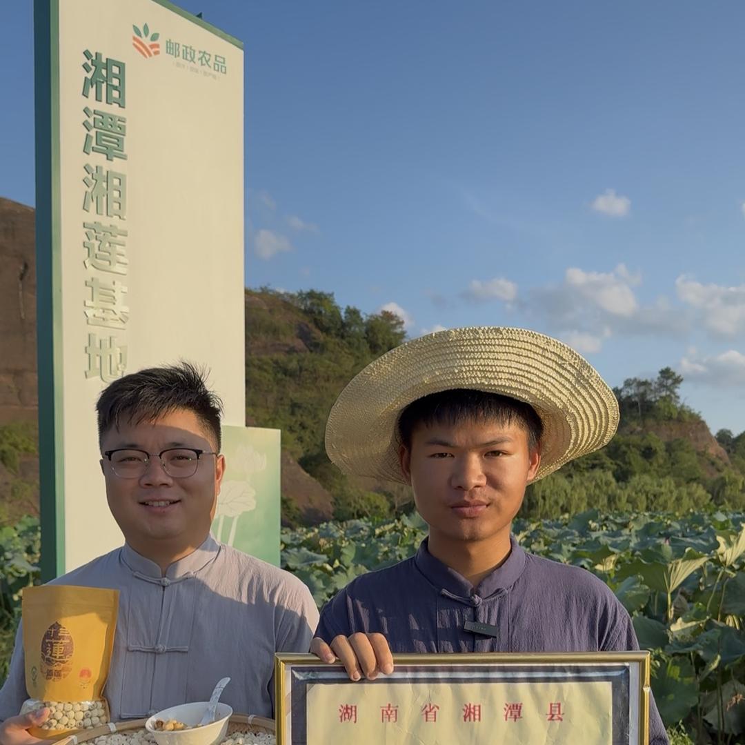 潭莲食品企业店 莲小哥助农
