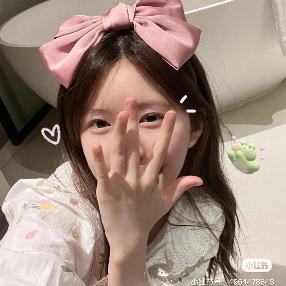 冉冉，就很开心呀～