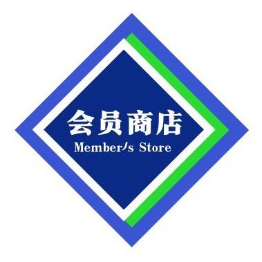 山㟂丨线上会员商店