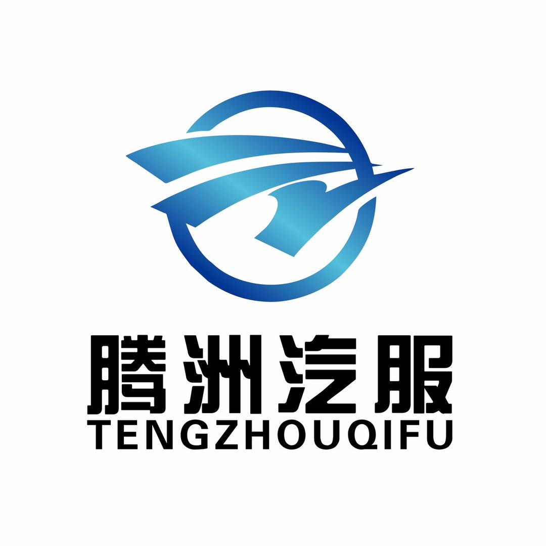 西安腾洲租车（洲洲）