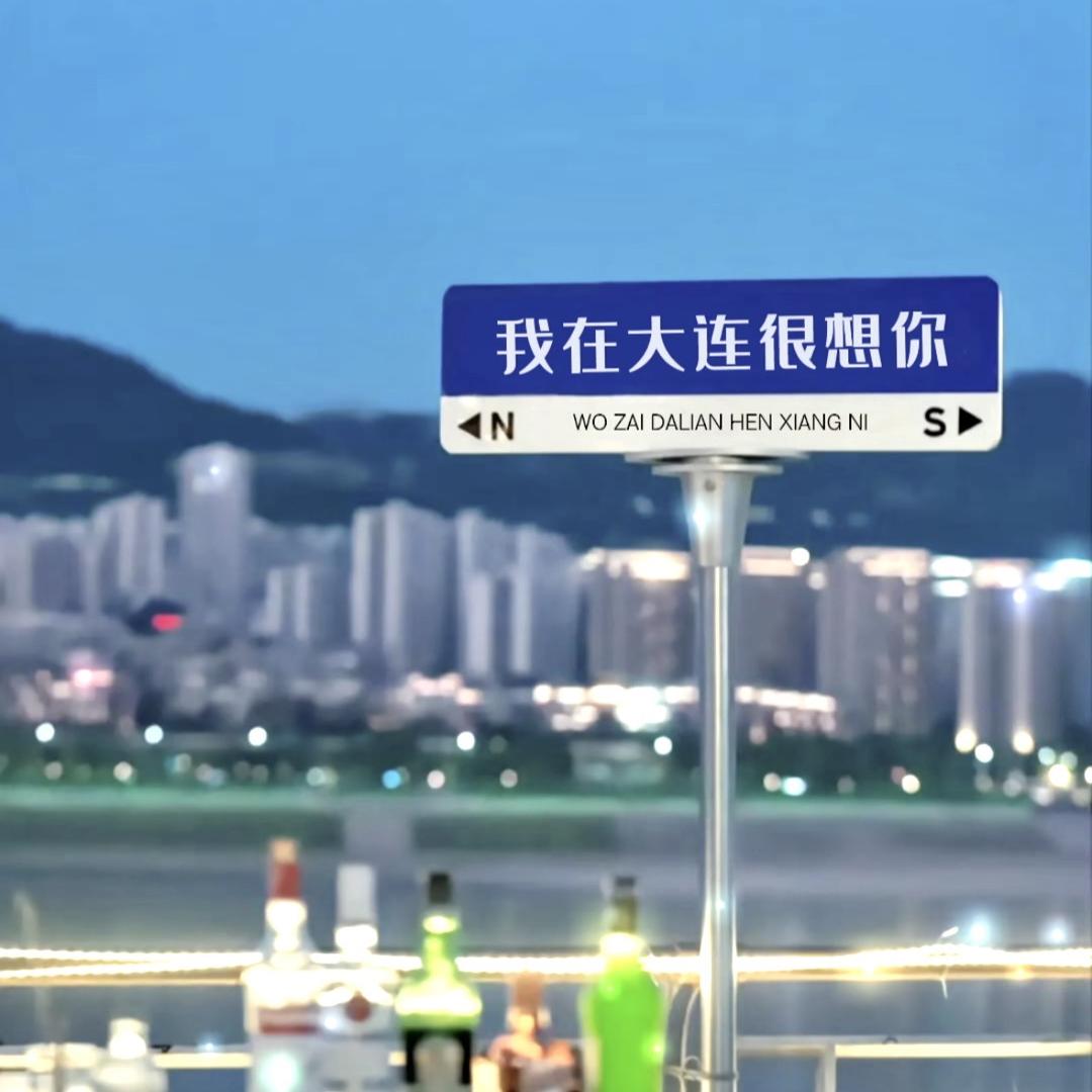 大连巴比来国旅