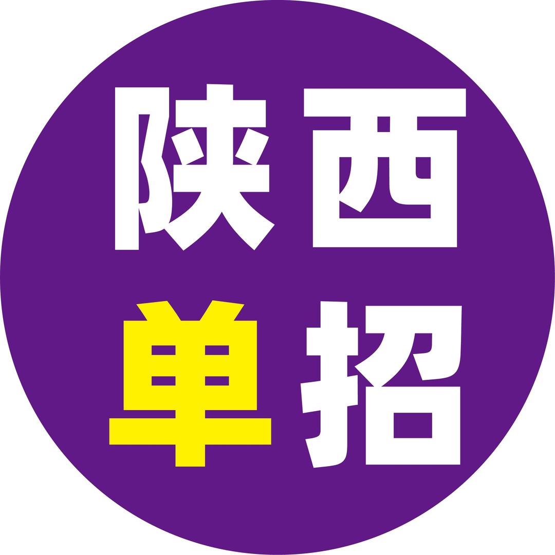 伊顿单招杨老师