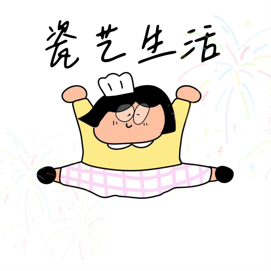 瓷艺生活