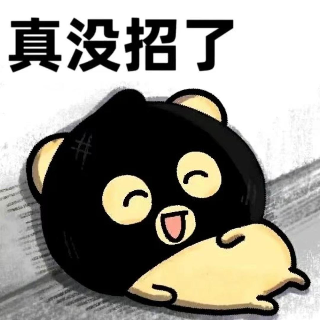 我是如此的倒霉