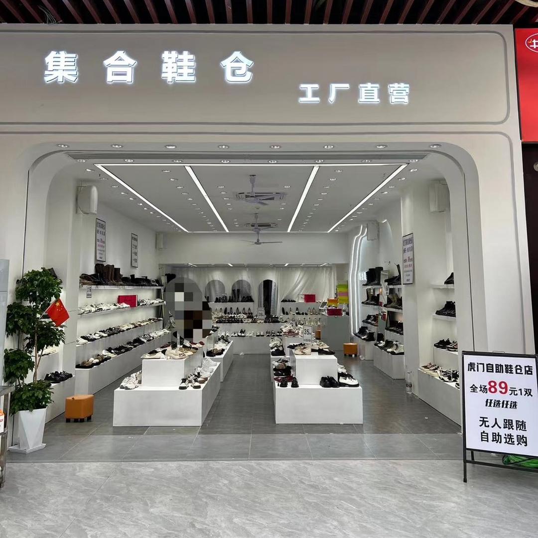 可乐鞋店