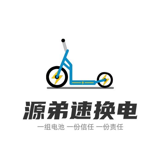 上海（源弟）速换电