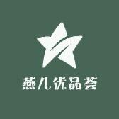 燕儿优品荟