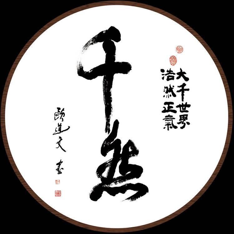 千然美玉