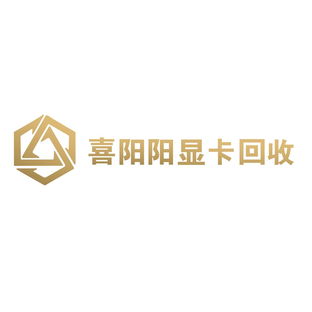 喜阳阳电脑回收