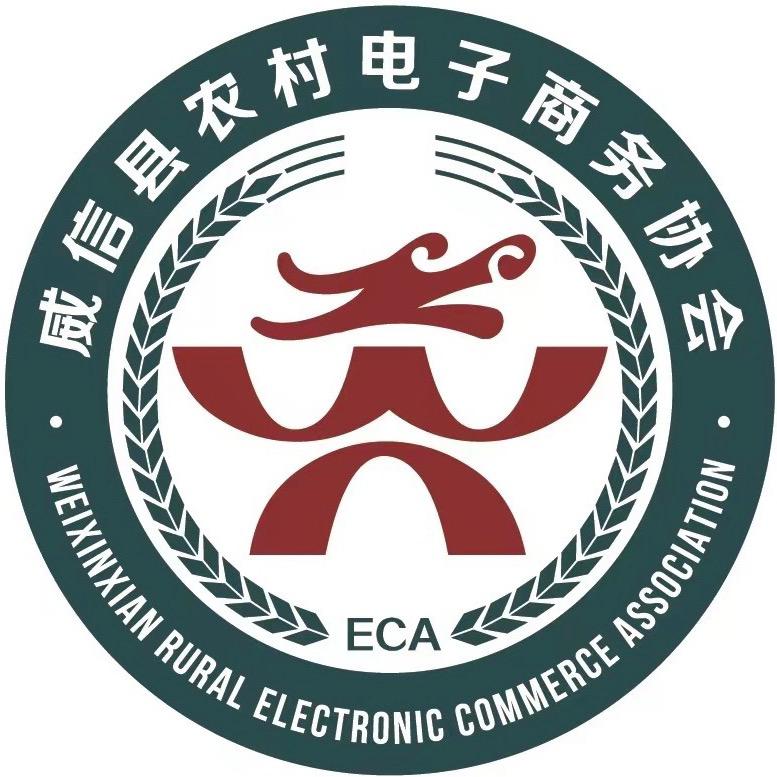 红色扎西电商协会