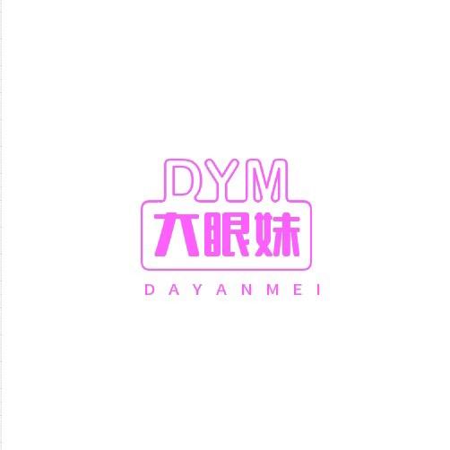 大眼妹美睫