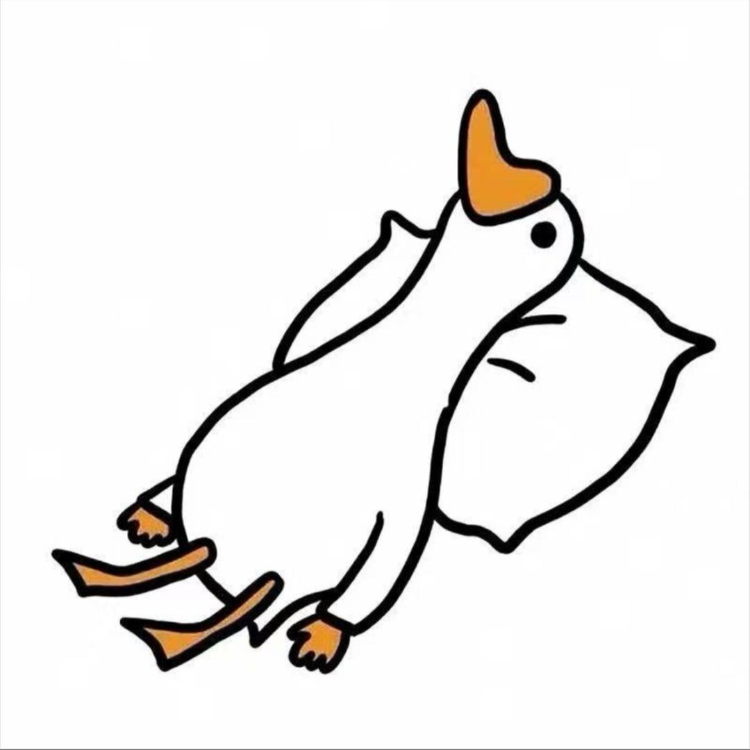 躺平的鹅