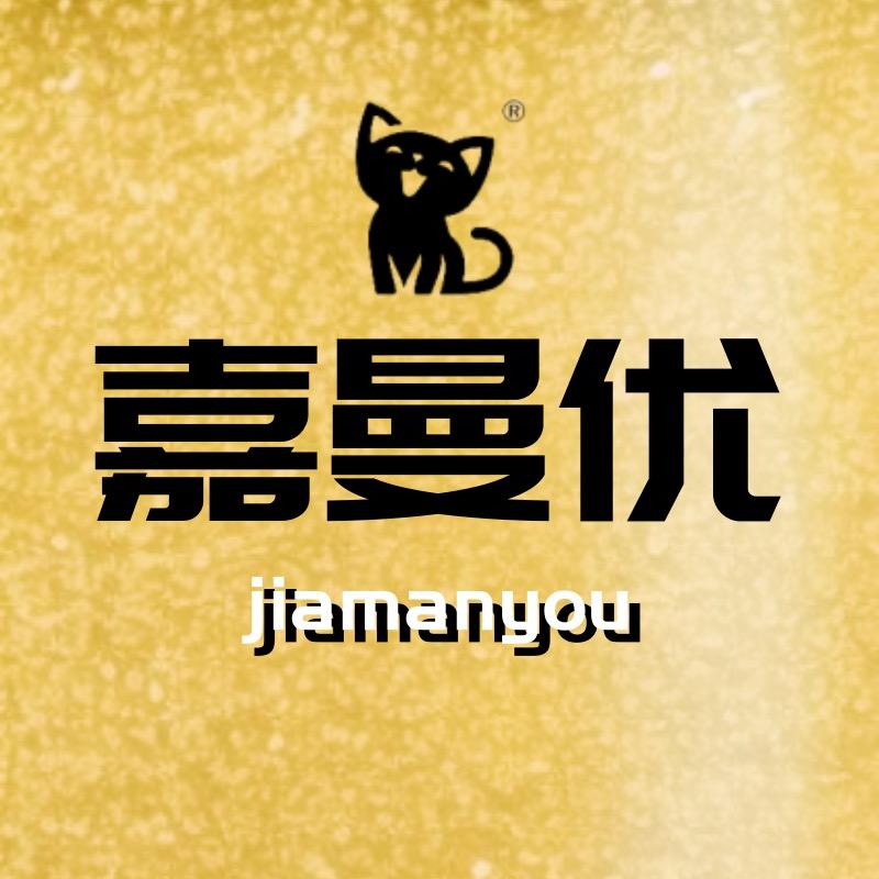 嘉曼优邢台尚顺商贸有限公司专卖店