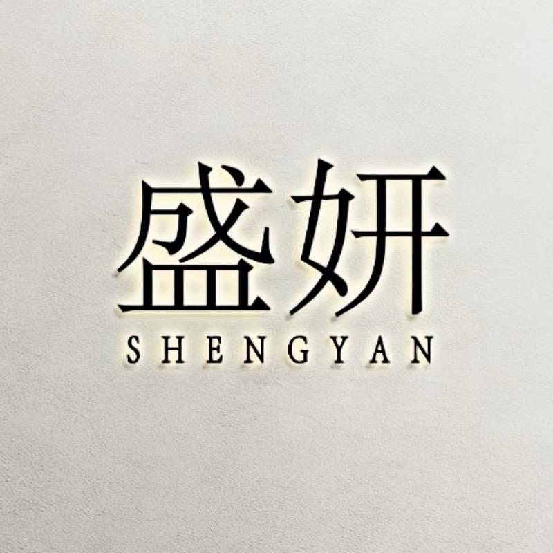 盛妍假发
