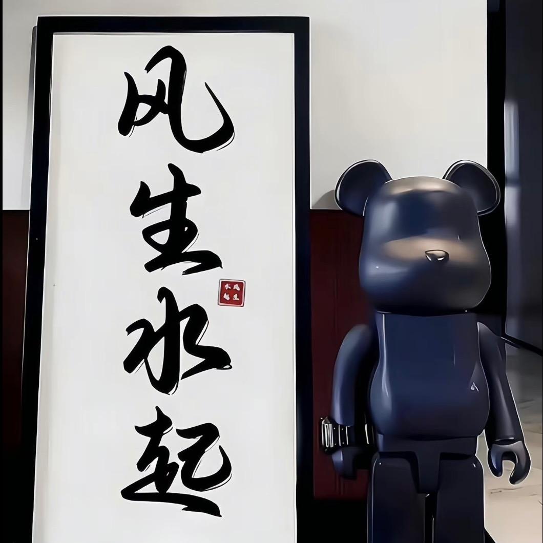 心不动，则不痛