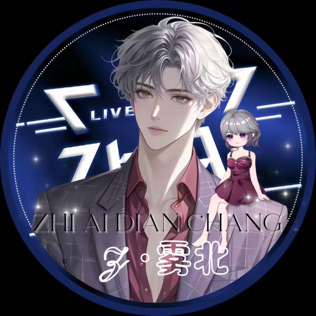 𝓩 ·雾北❤️‍🔥