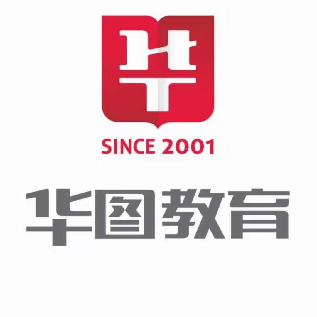 宣城华图程老师