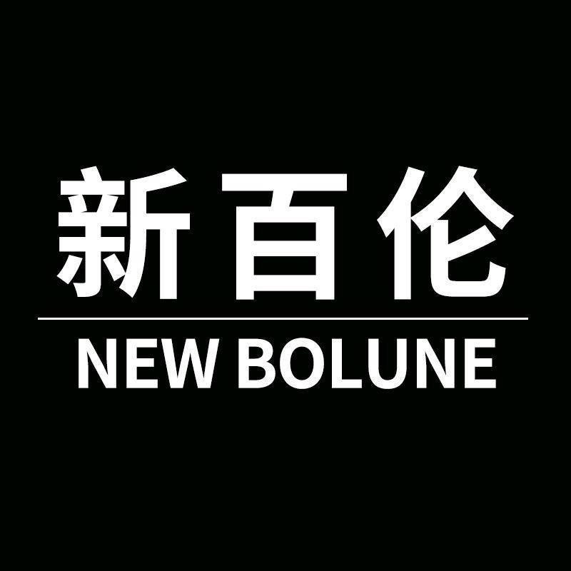 新百伦科威鞋类专卖店