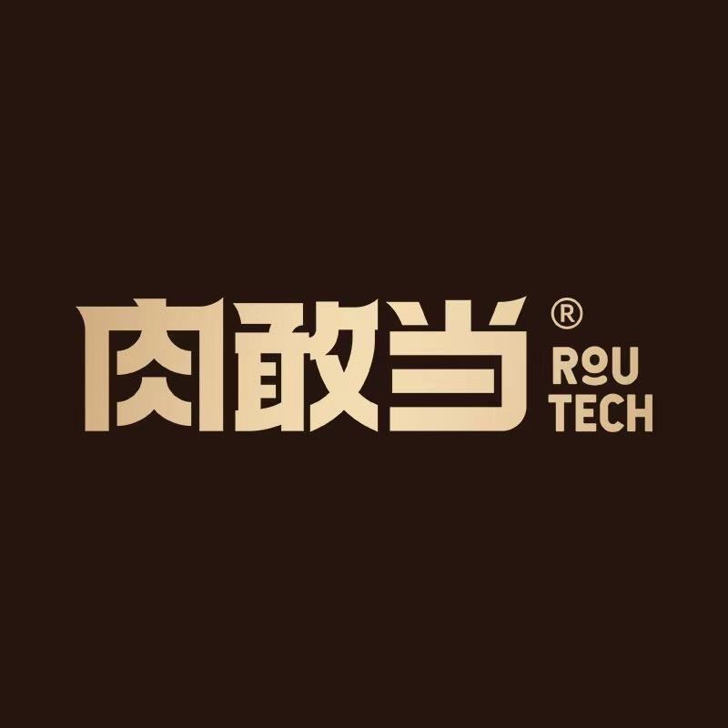 肉敢当爆汁烤肠