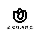 华瑞红木