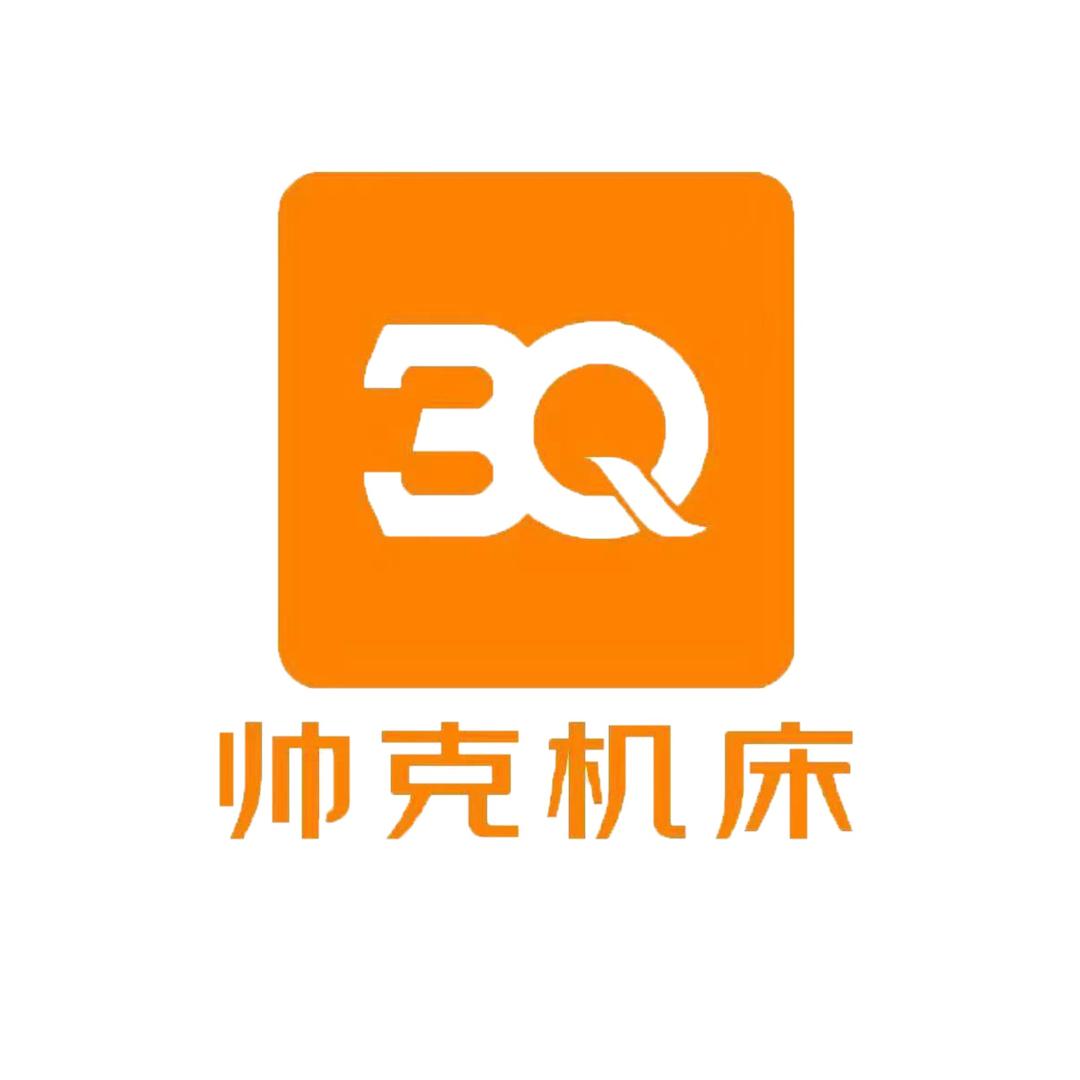 帅克机床（3Q五轴）-青岛