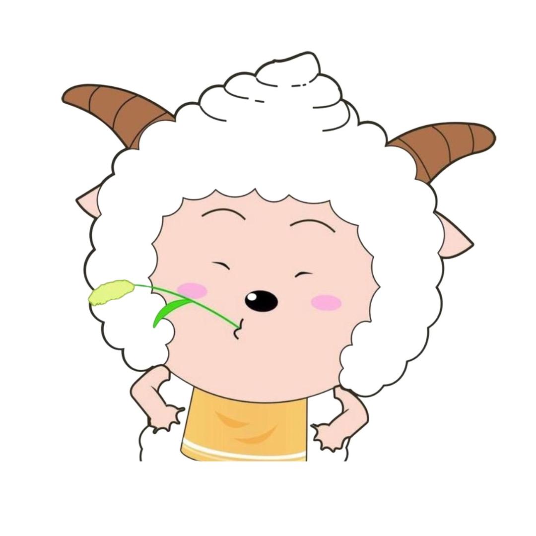懒羊🐏