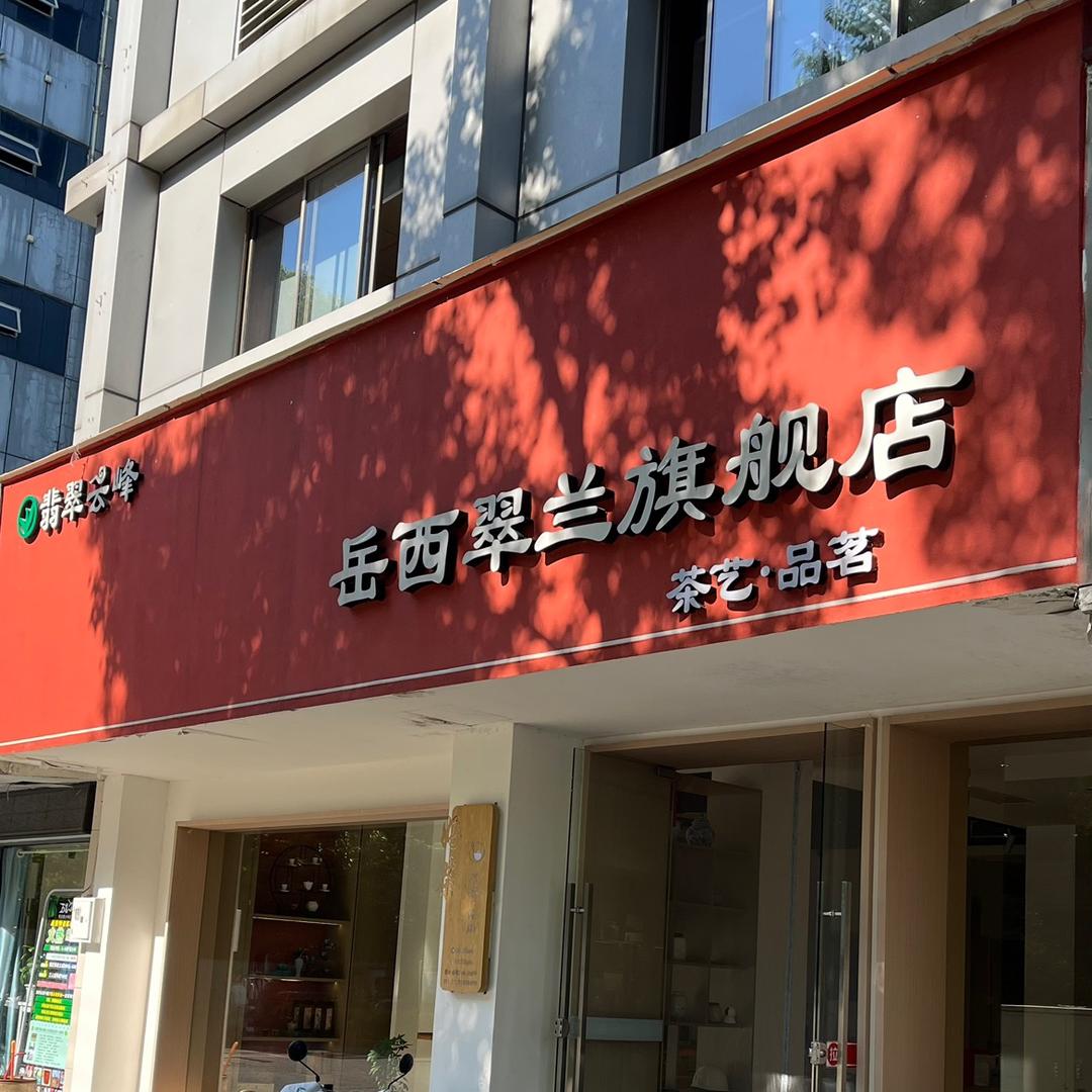 大霞