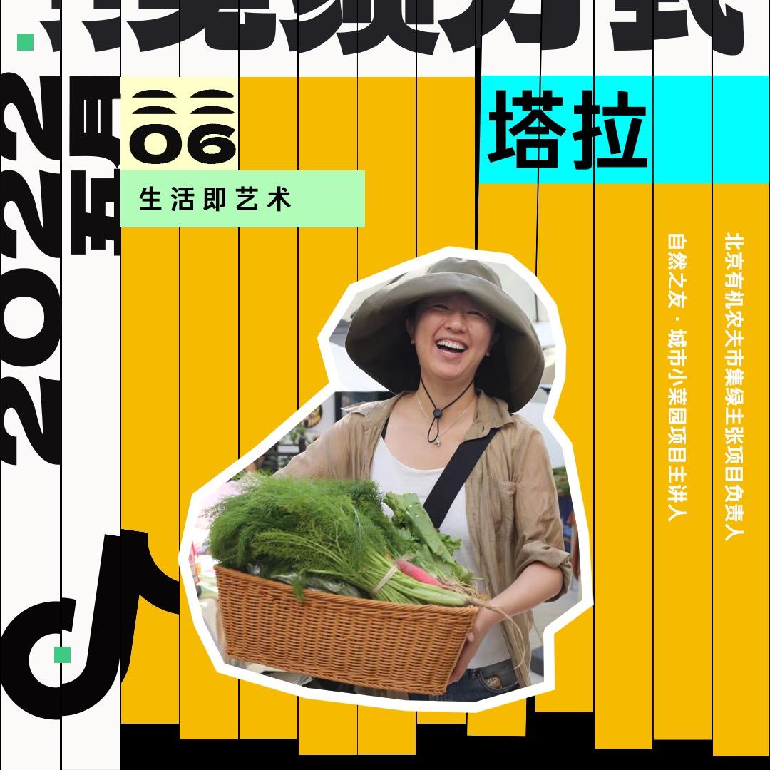 绿主张塔拉