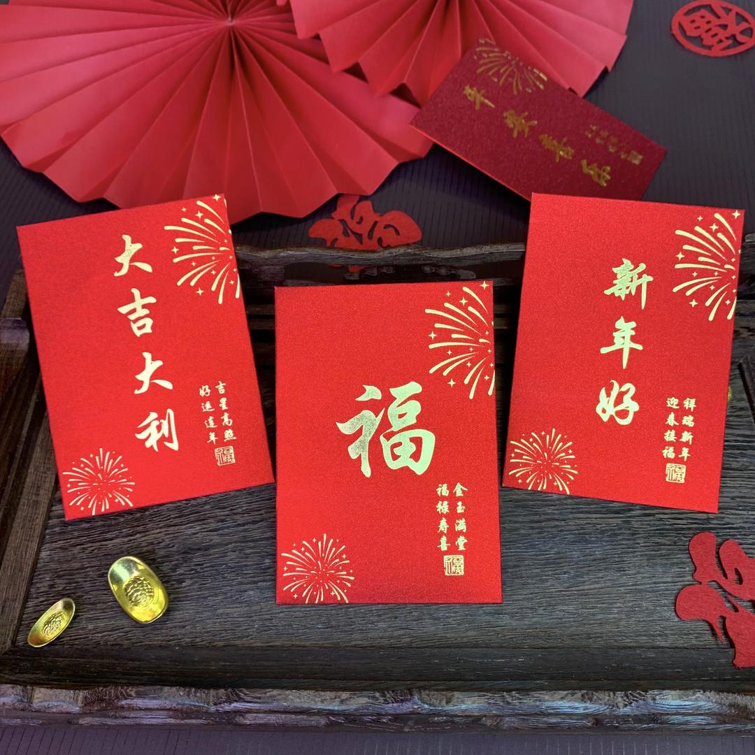 金满堂红包工厂店