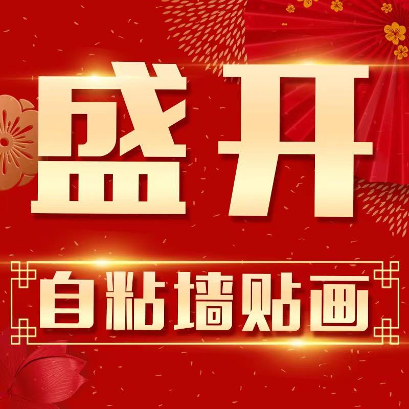 盛开家饰旗舰店的头像