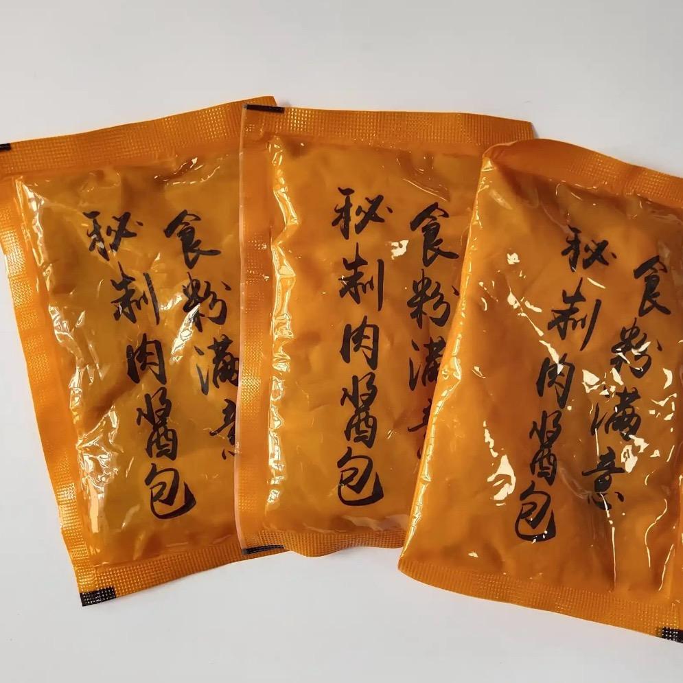 回首惊见调味包