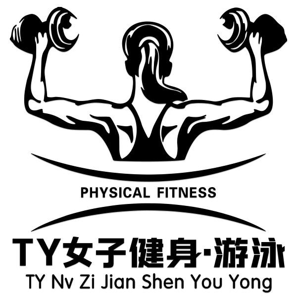 泗洪县汤艳健身工作室